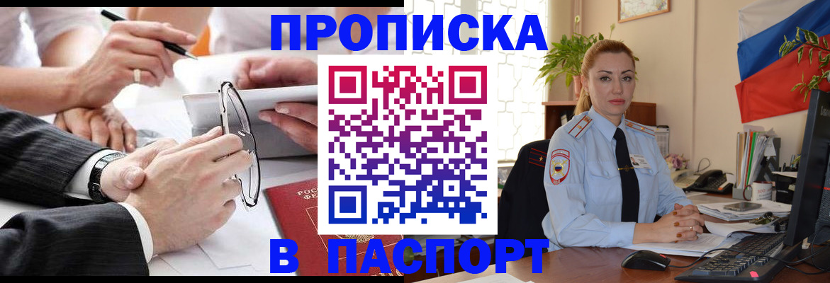 временная регистрация законно в Радужном