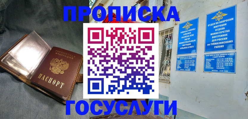 временная регистрация гарантия в Радужном