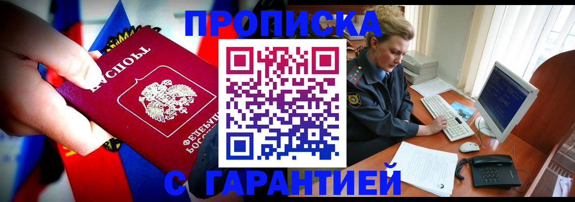регистрация для дет. сада в Радужном
